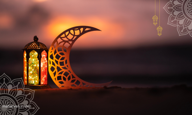 رازهای حفظ سلامتی پوست در ماه مبارک رمضان